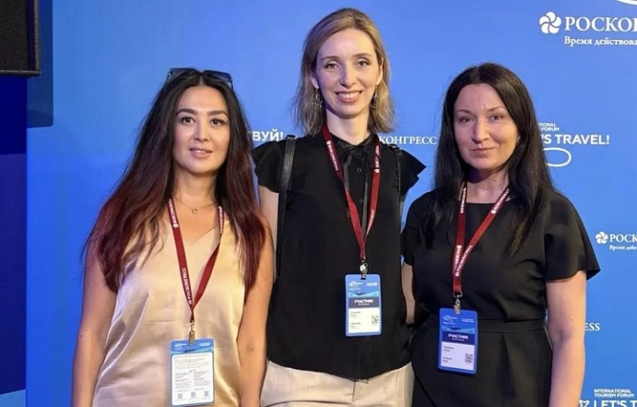 Международный туристический форум «Путешествуй!»